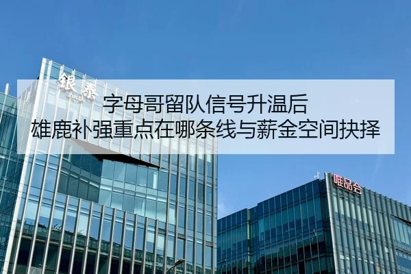 zi-mu-ge-liu-dui-xin-hao-sheng-wen-hou-xiong-lu-bu-qiang-zhong-dian-zai-na-tiao-xian-yu-xin-jin-kong-jian-jue-ze-2-839.jpg