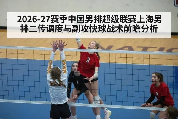 volleyball setter action