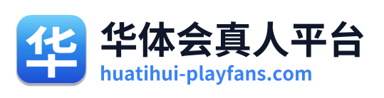 华体会真人平台
